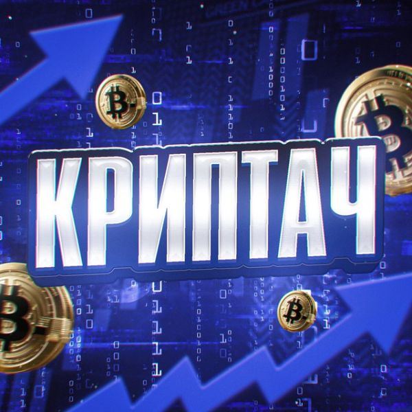 Telegram-канал Криптач